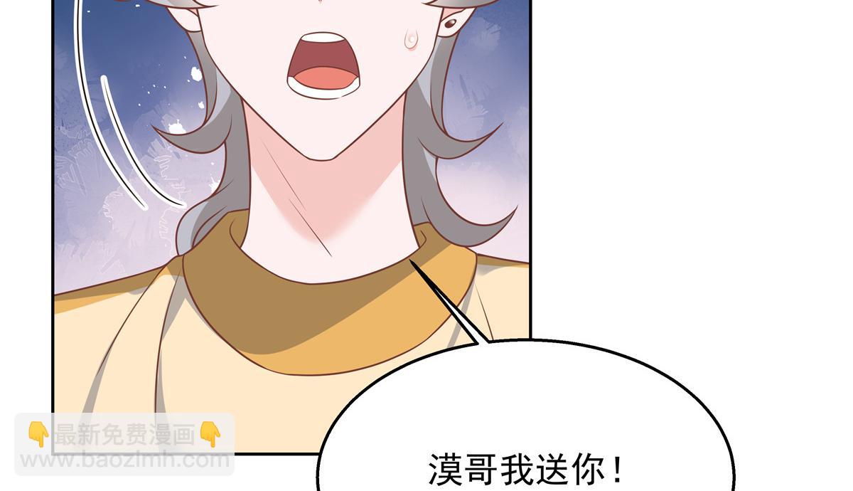第217话 我们只是朋友69