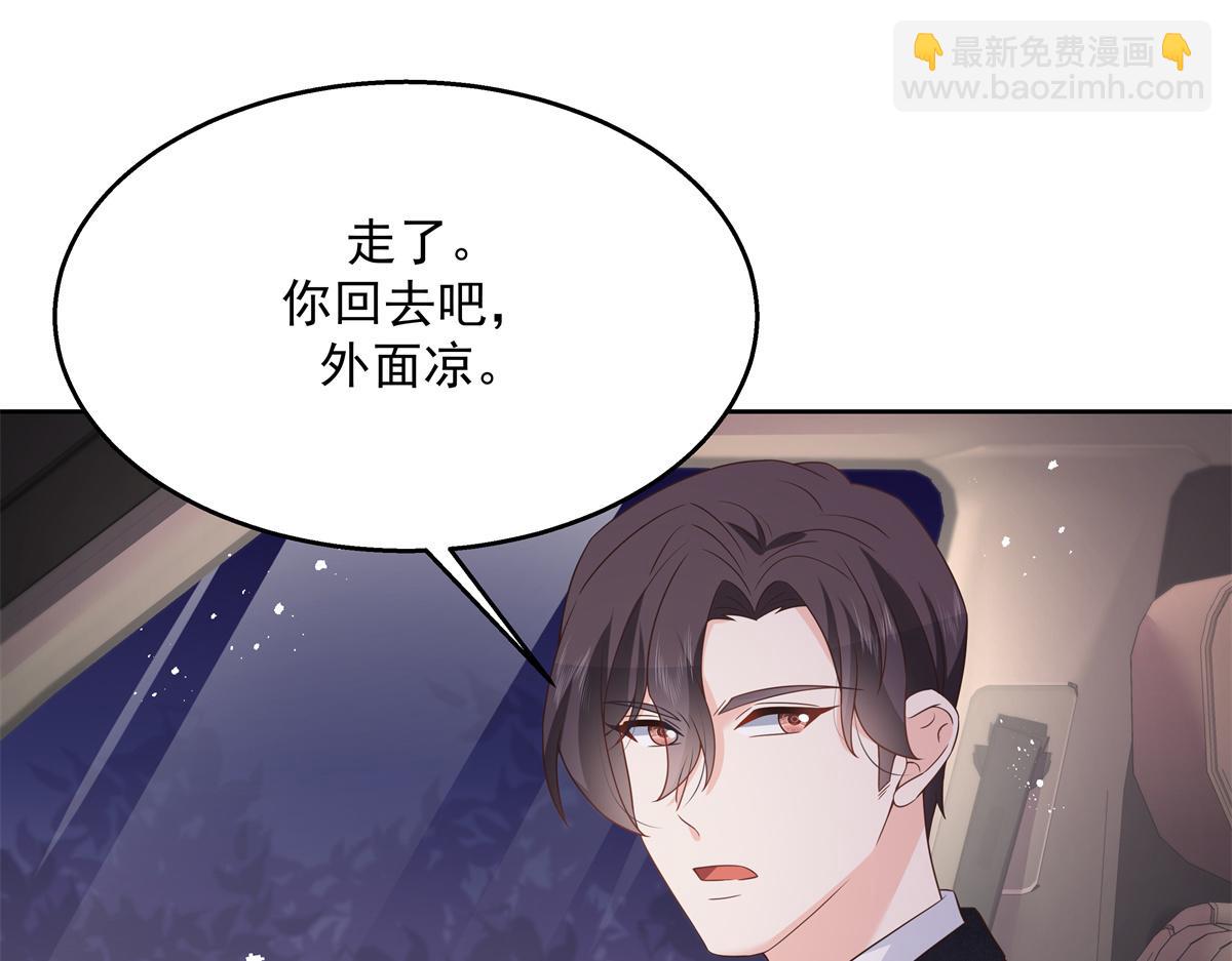 第217话 我们只是朋友76