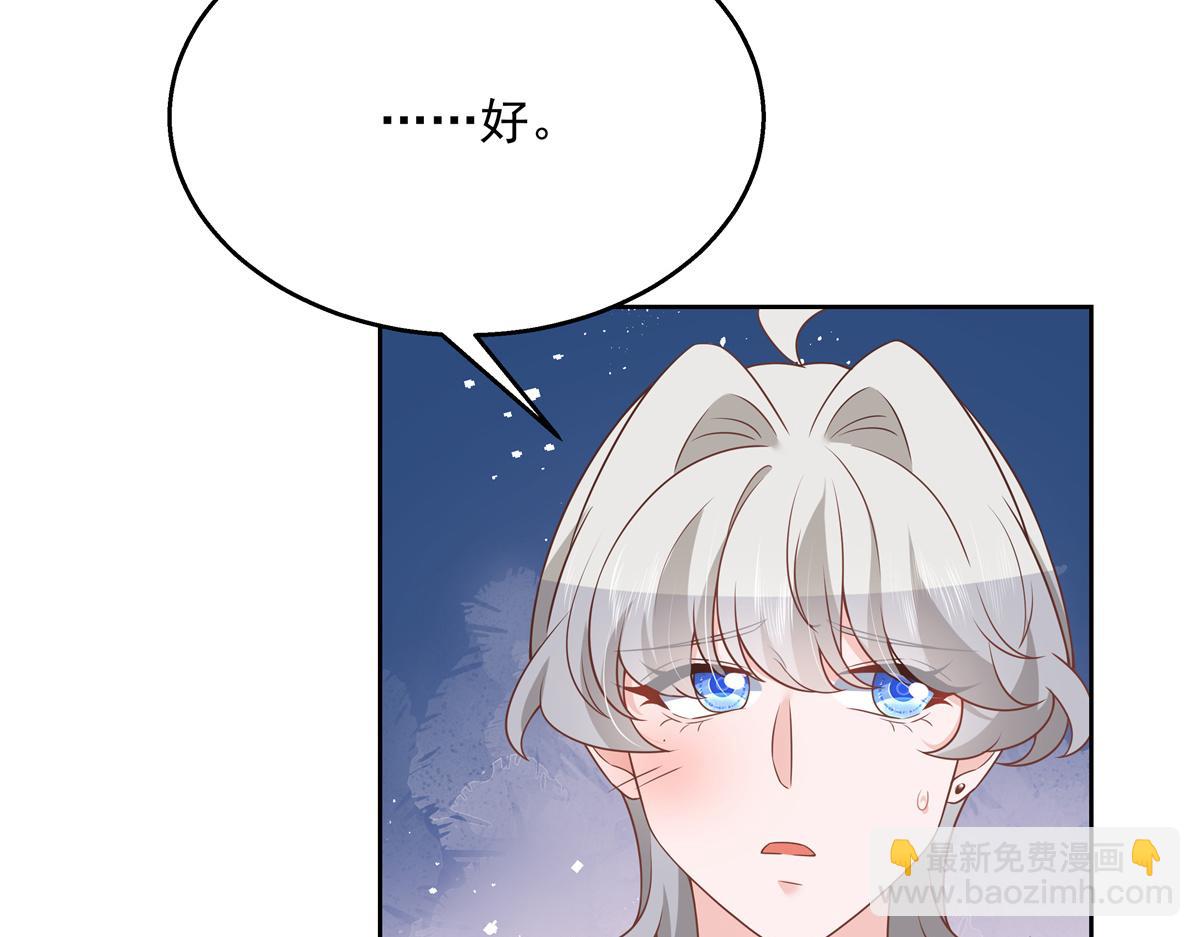 第217话 我们只是朋友78