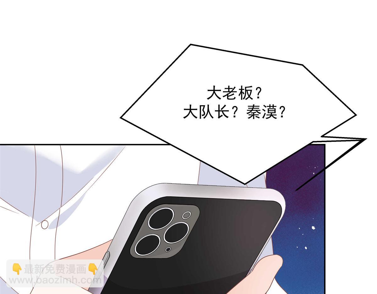 第218话 秦·耿耿于怀·漠28