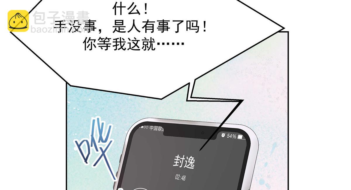 第218话 秦·耿耿于怀·漠33