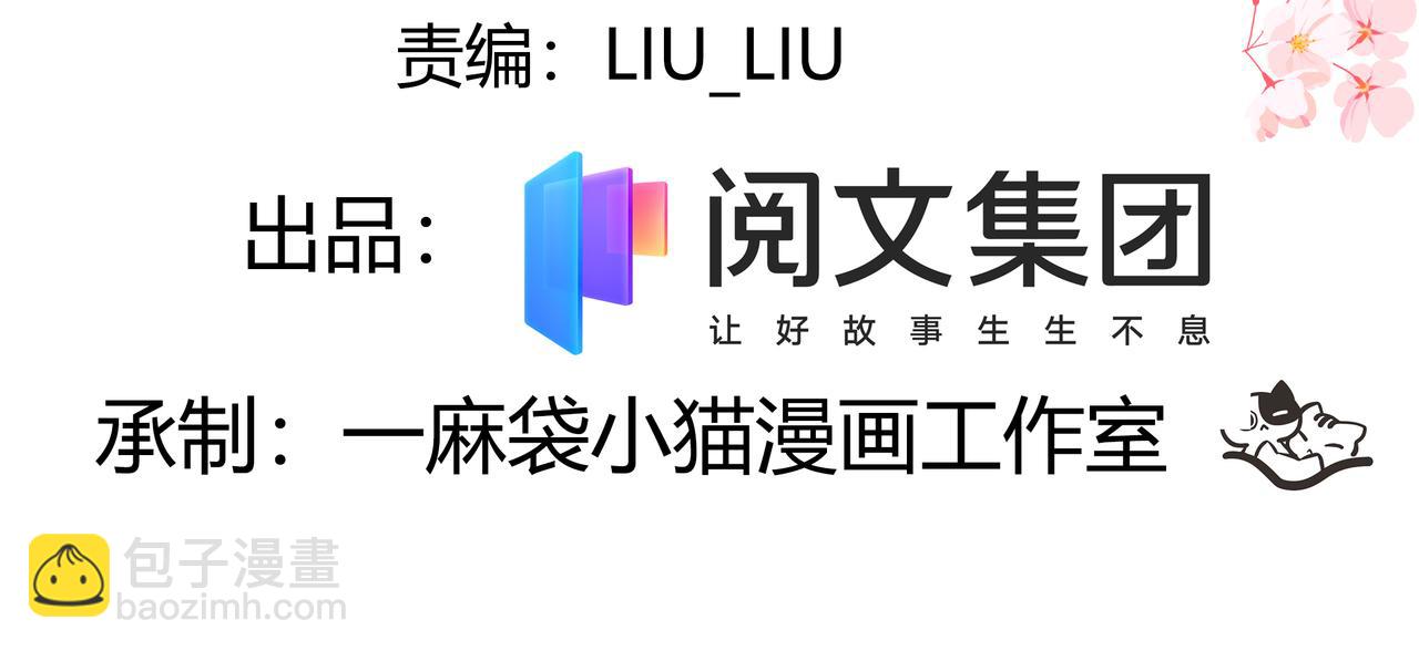 第219话 你想说的时候再说~3