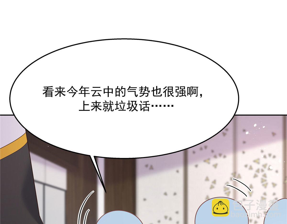 第220话 你表白时可不是这样40
