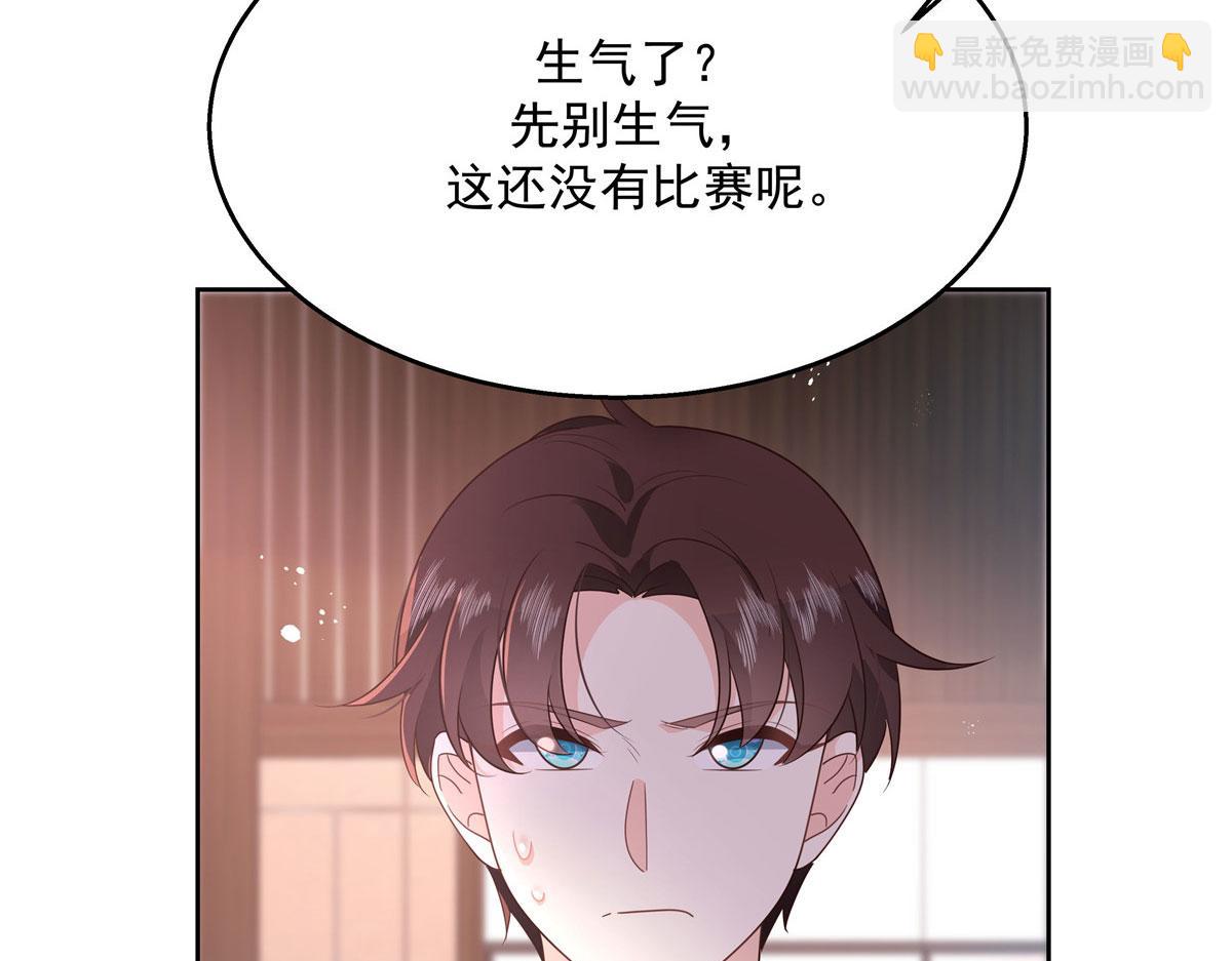 第220话 你表白时可不是这样58