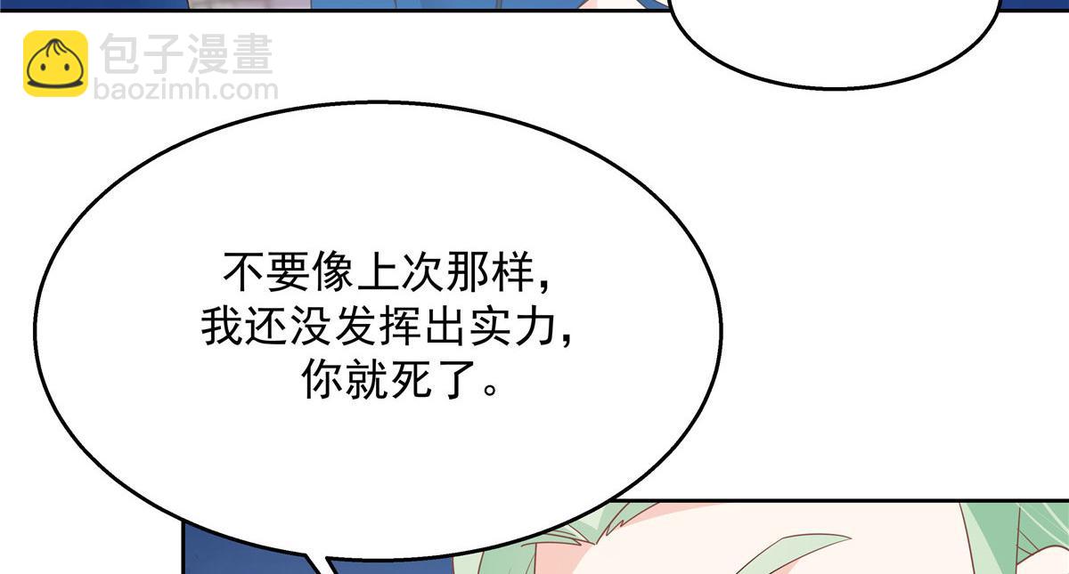 第220话 你表白时可不是这样63