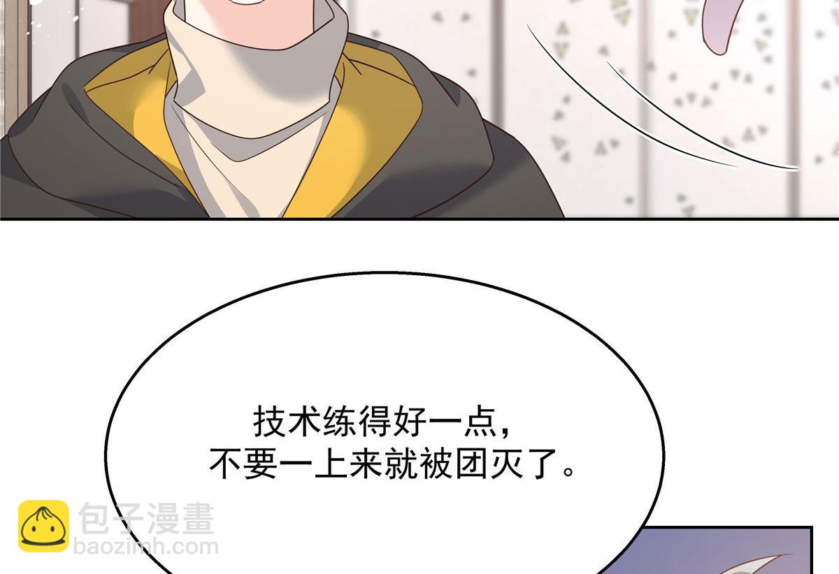第220话 你表白时可不是这样70