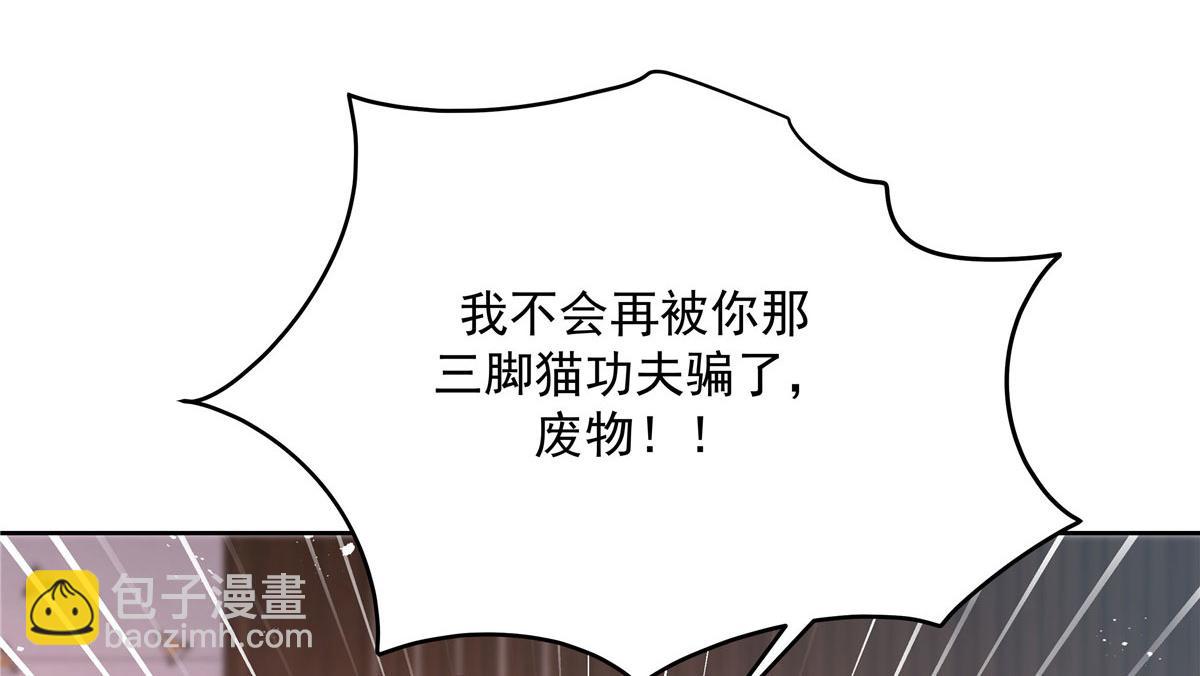 第220话 你表白时可不是这样76