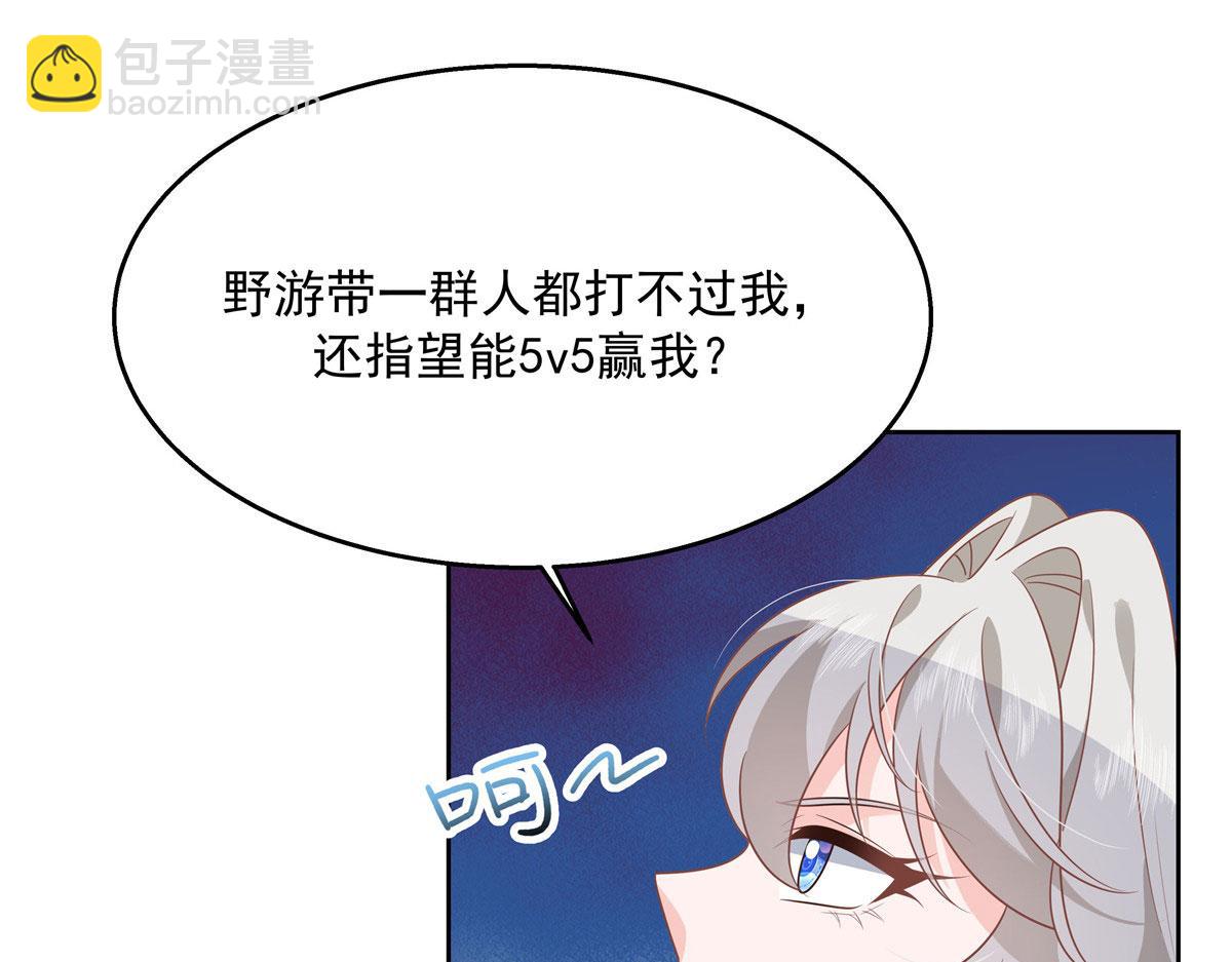 第220话 你表白时可不是这样79