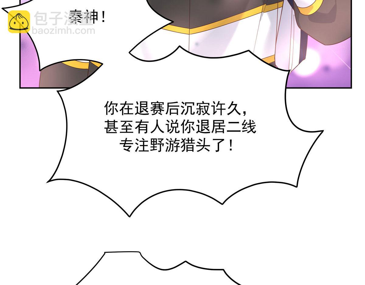 第220话 你表白时可不是这样8