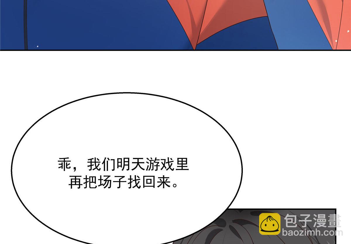 第220话 你表白时可不是这样84