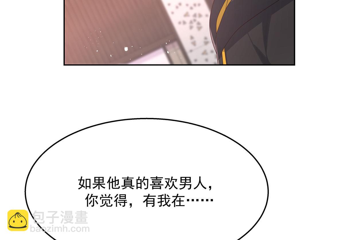 第221话 你还告白过几个人31