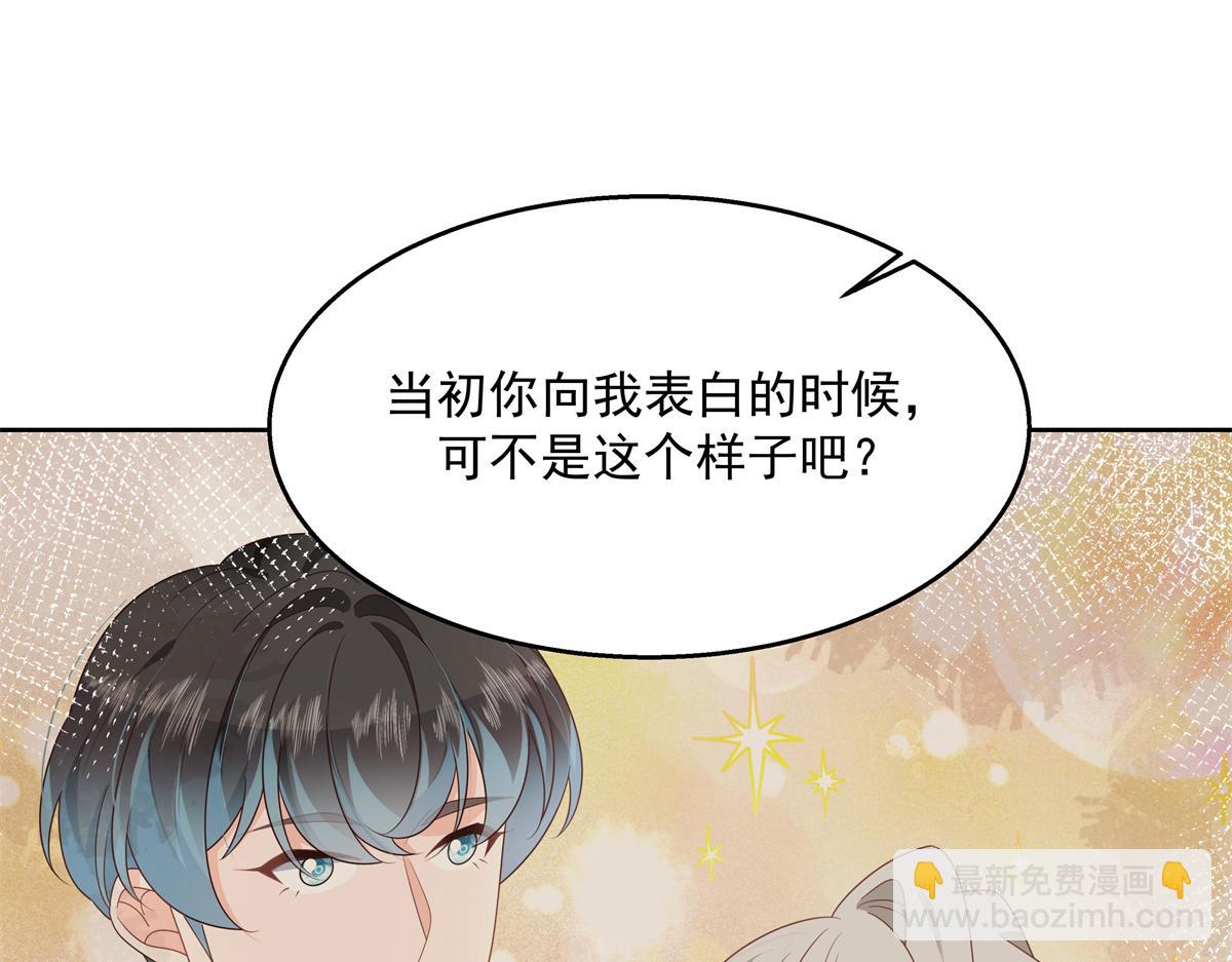 第221话 你还告白过几个人4