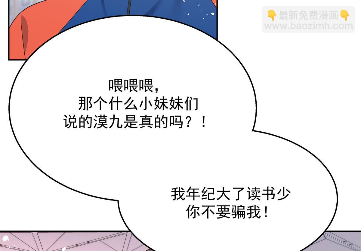 第221话 你还告白过几个人41