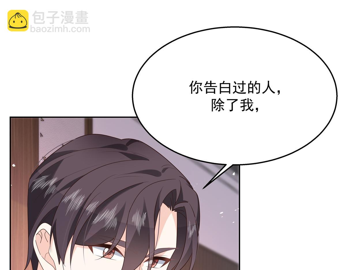 第221话 你还告白过几个人46
