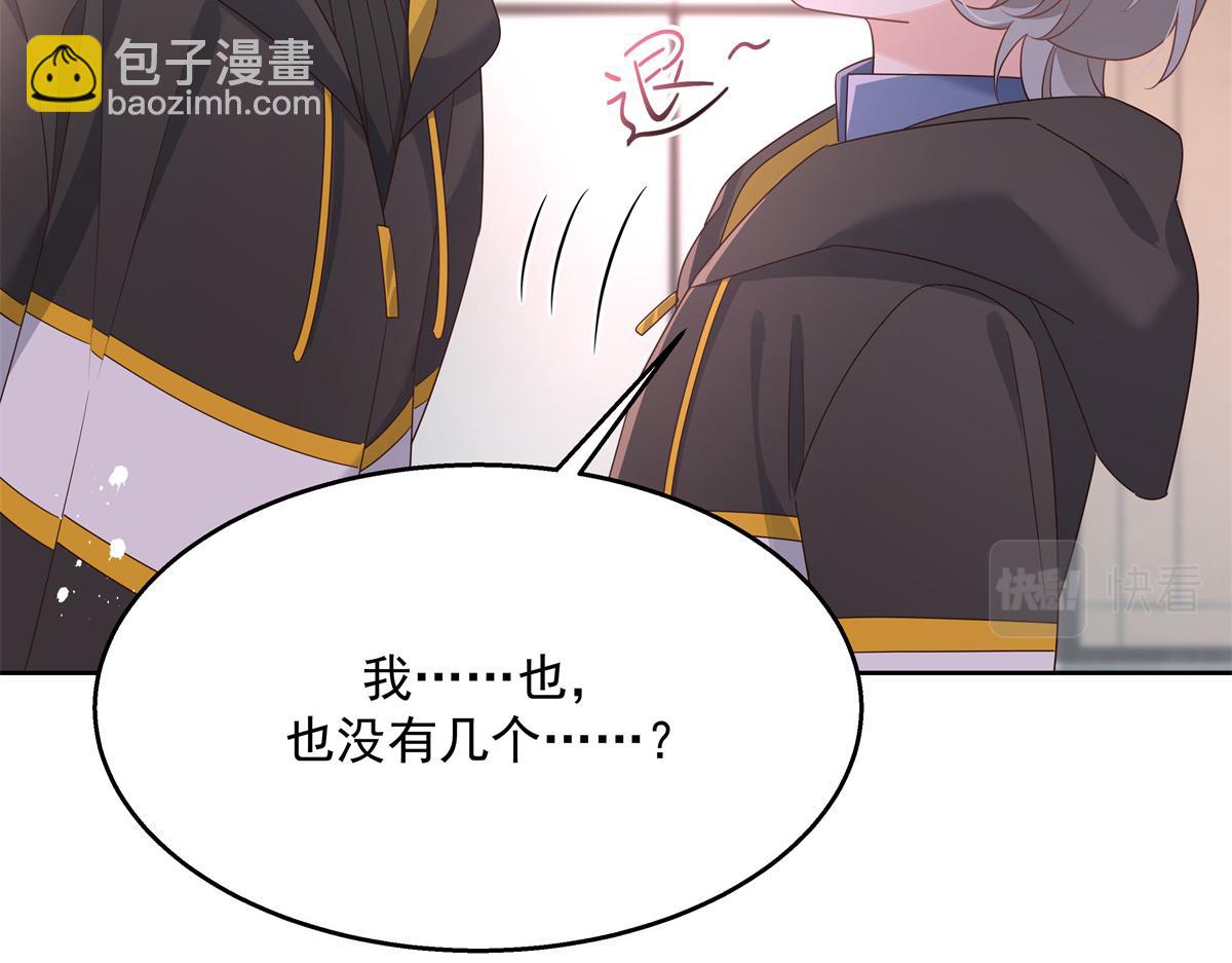 第221话 你还告白过几个人57