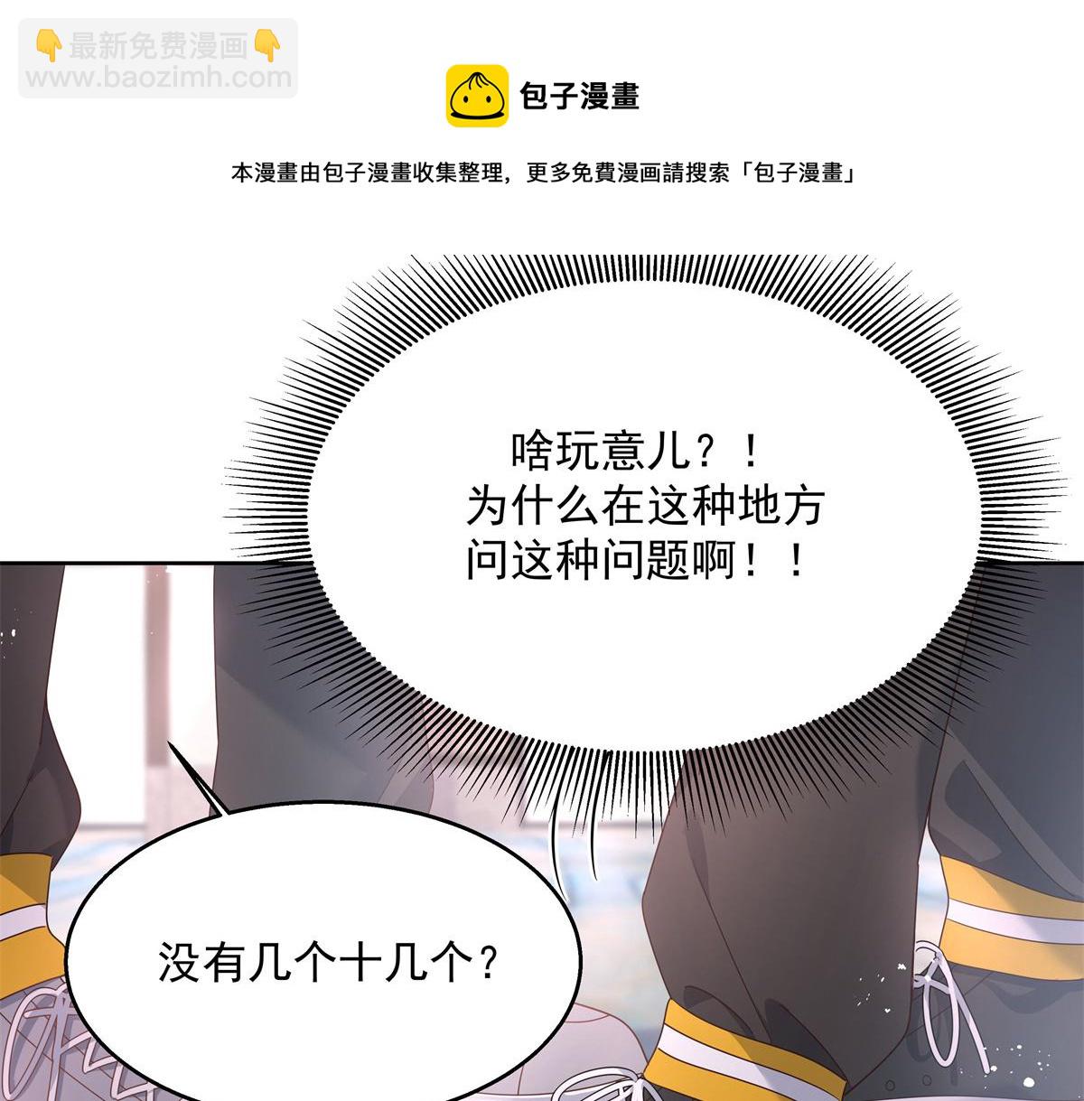 第221话 你还告白过几个人59