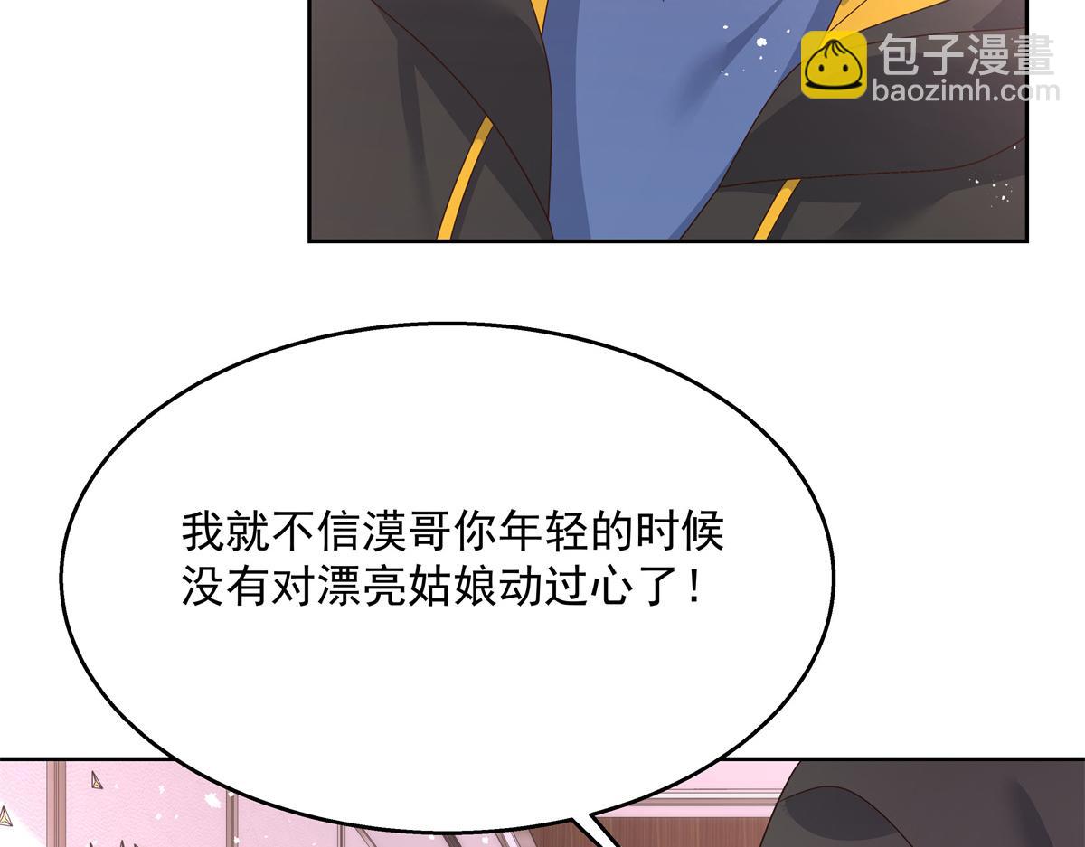 第221话 你还告白过几个人64