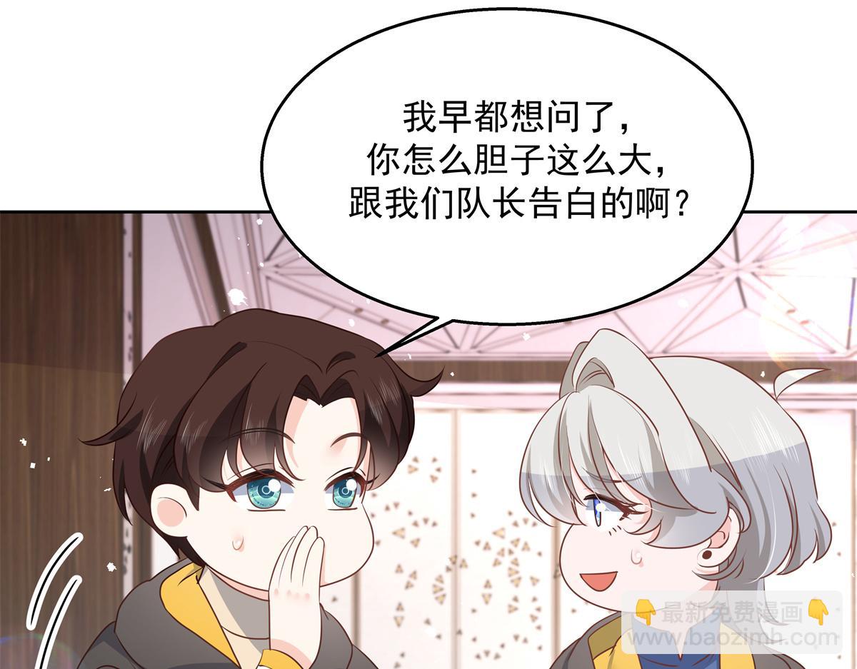 第221话 你还告白过几个人76