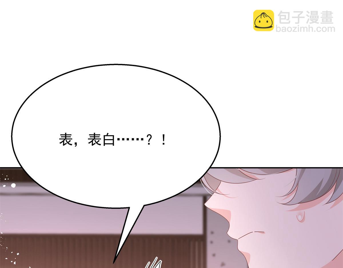 第221话 你还告白过几个人8