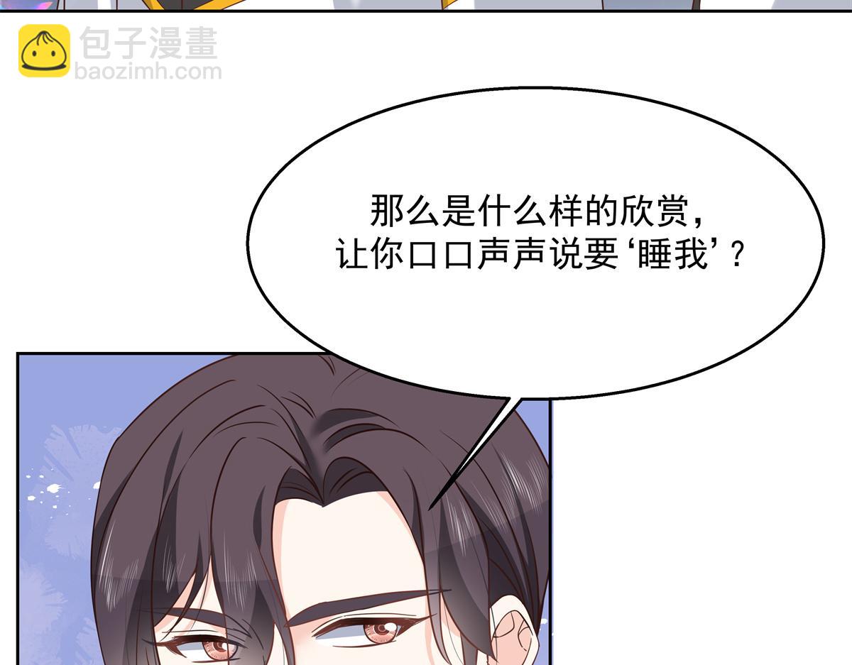 第221话 你还告白过几个人84