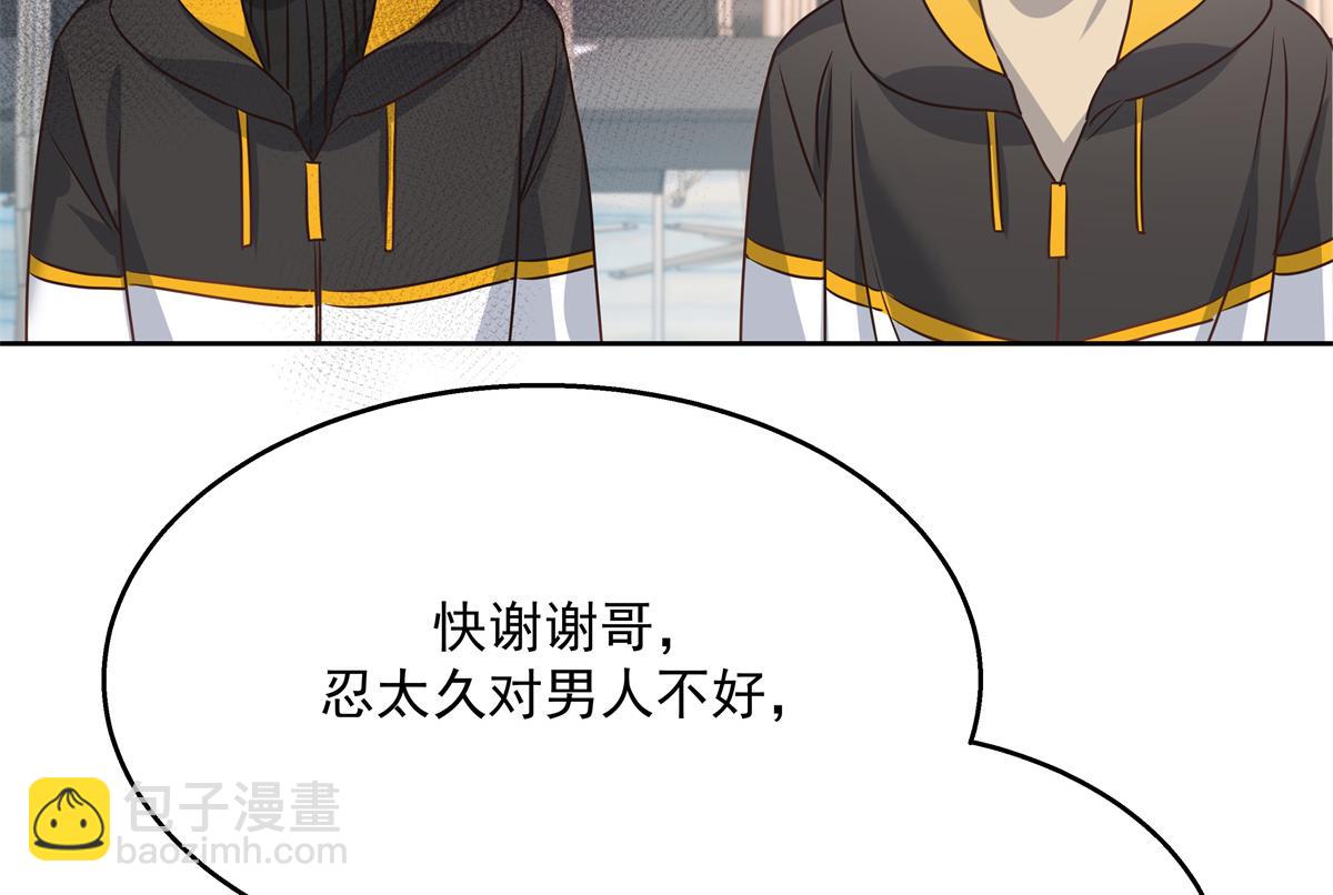 第222话  忍太久对男人不好27