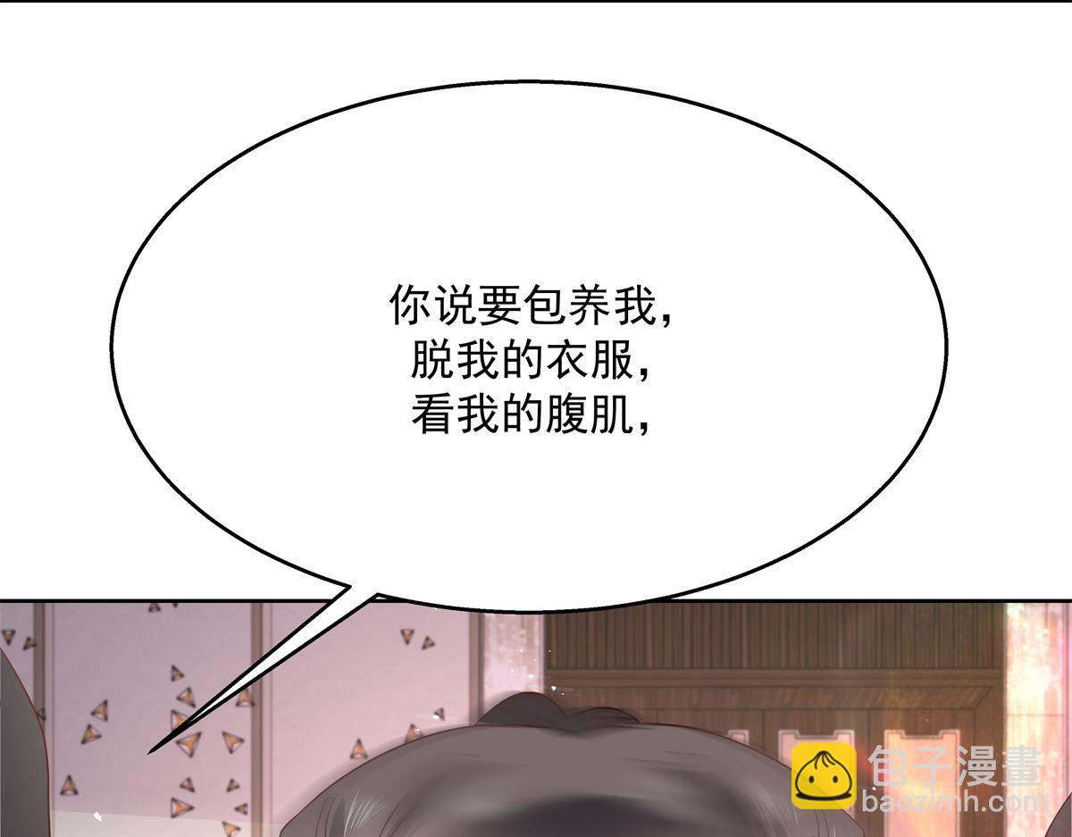 第222话  忍太久对男人不好8