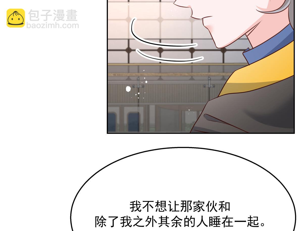 第223话不想让那家伙和别人睡25