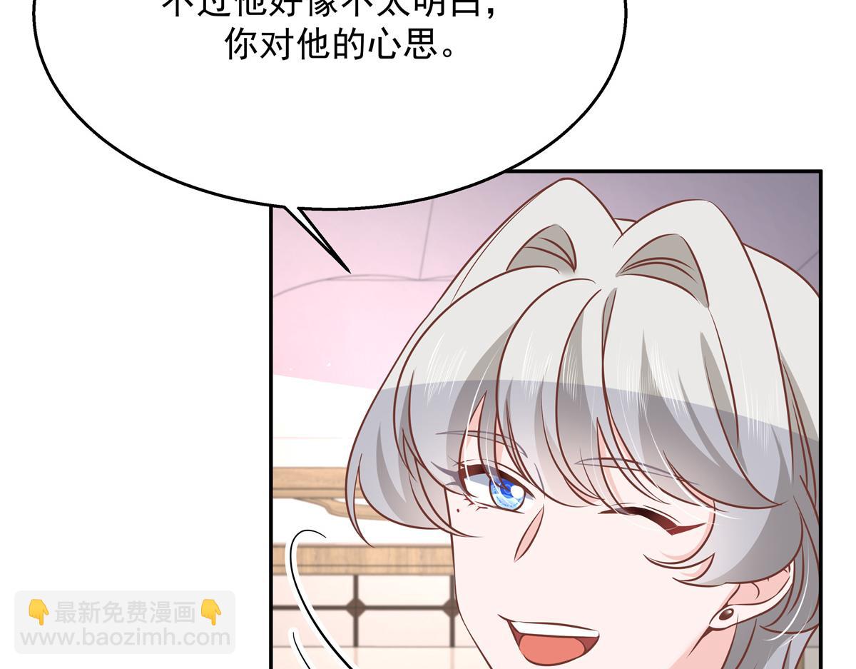 第223话不想让那家伙和别人睡28