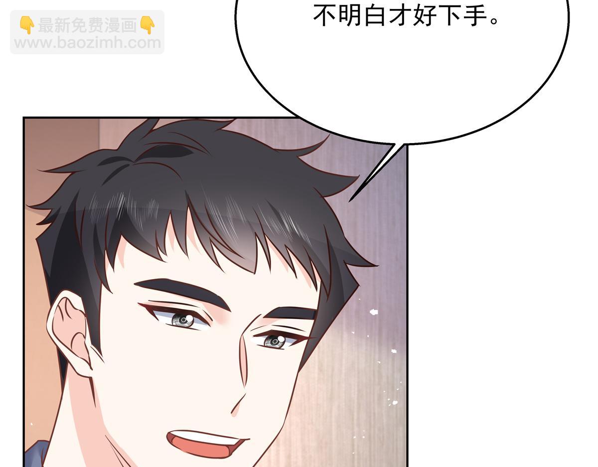 第223话不想让那家伙和别人睡30