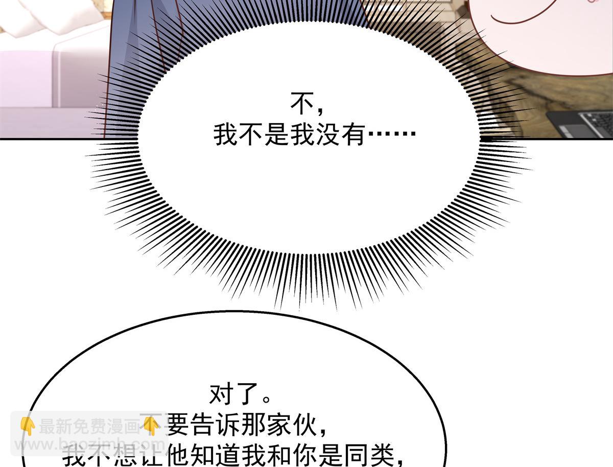 第223话不想让那家伙和别人睡33