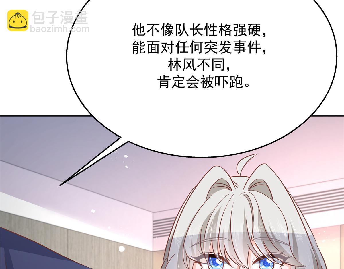 第223话不想让那家伙和别人睡36