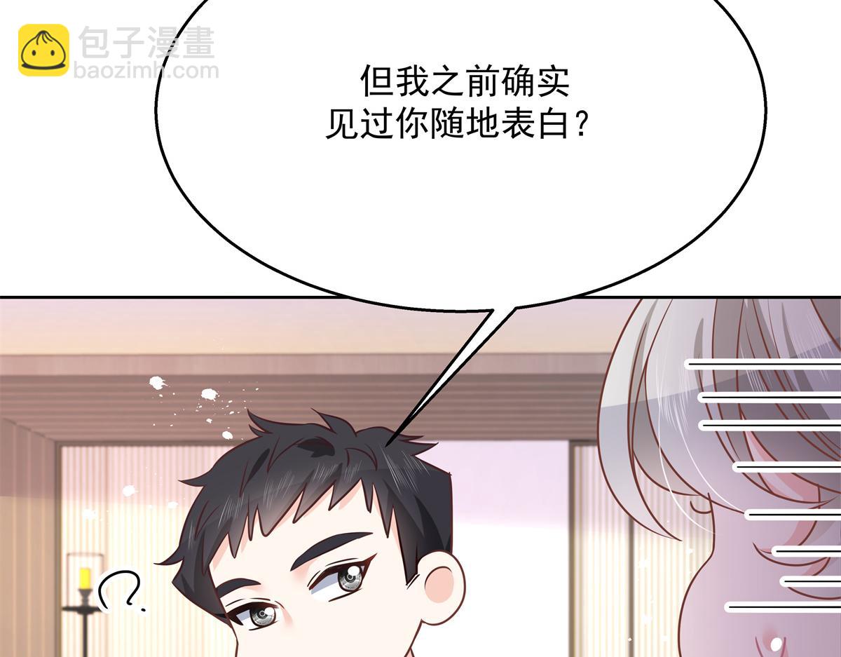 第223话不想让那家伙和别人睡40
