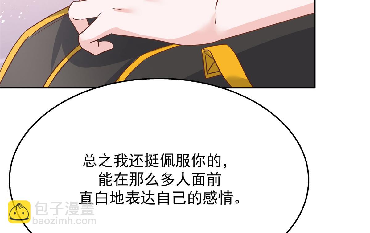 第223话不想让那家伙和别人睡45