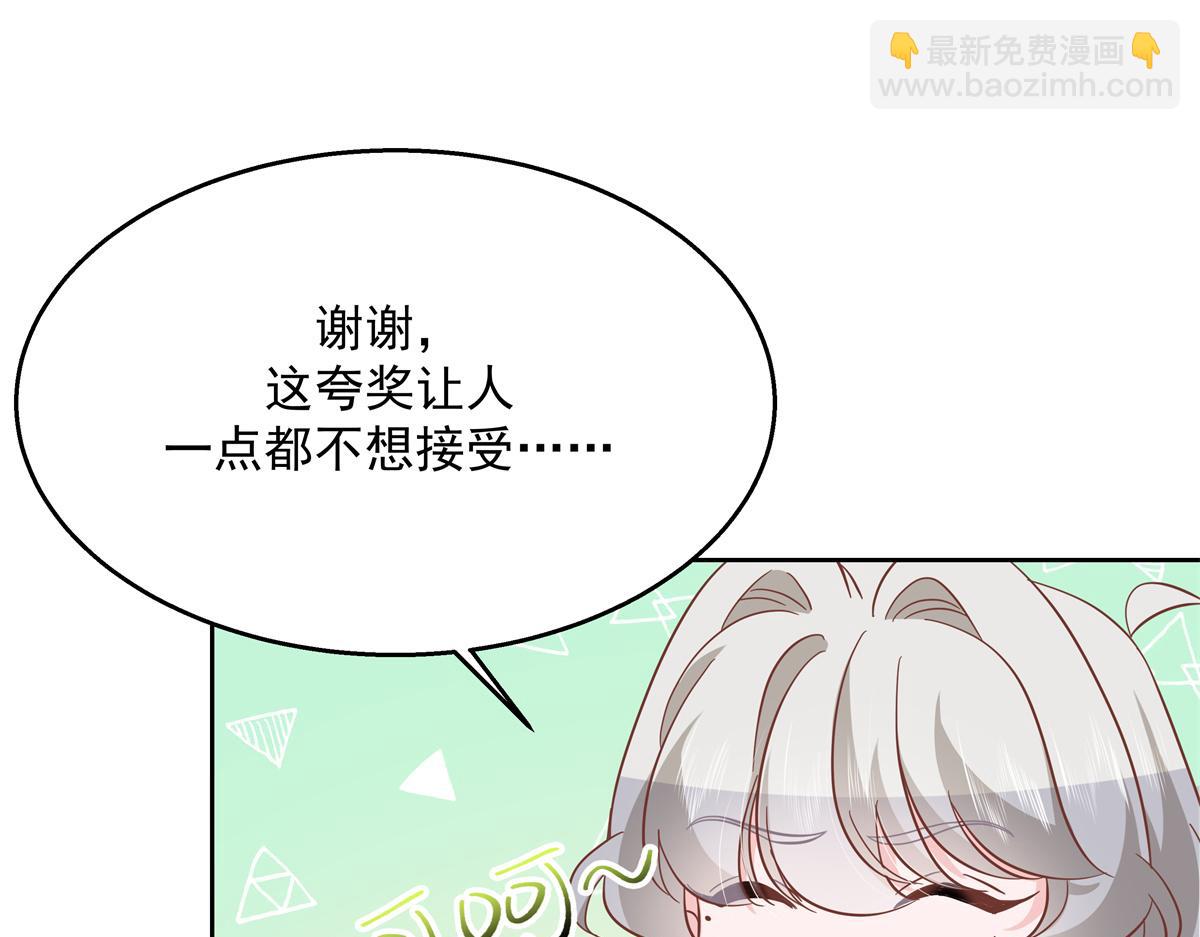 第223话不想让那家伙和别人睡54