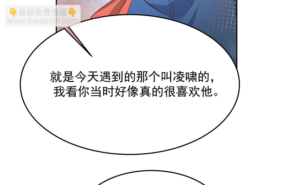 第223话不想让那家伙和别人睡59