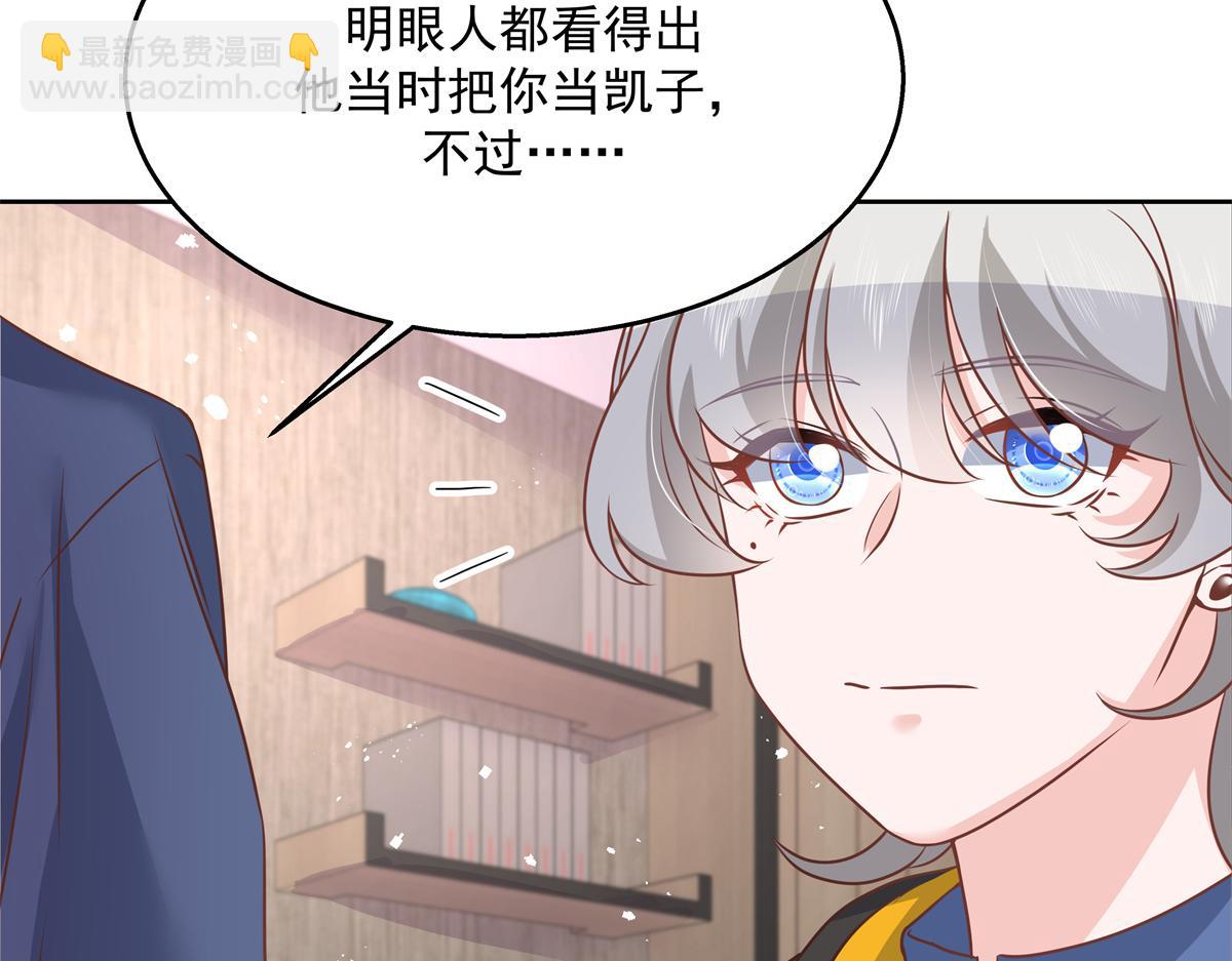 第223话不想让那家伙和别人睡62