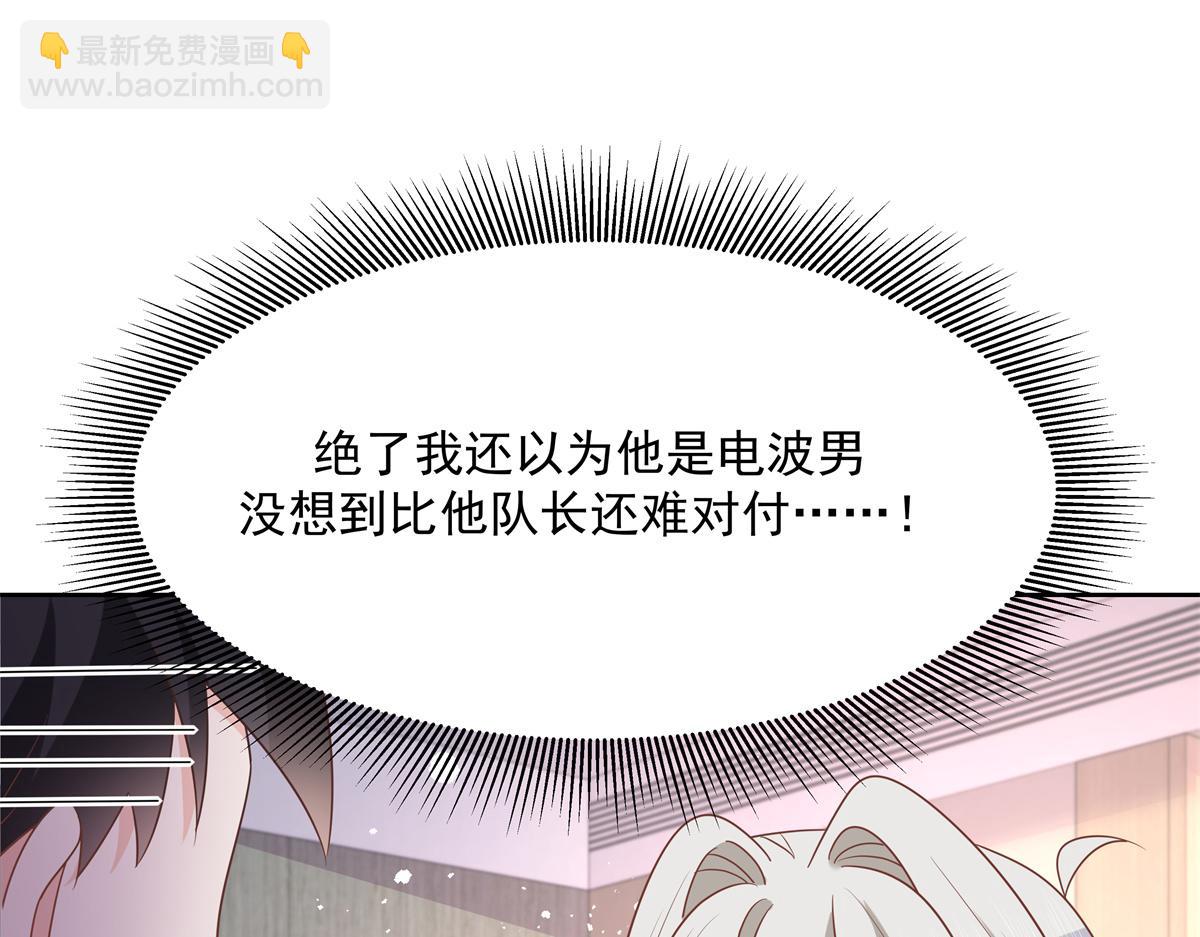 第223话不想让那家伙和别人睡66