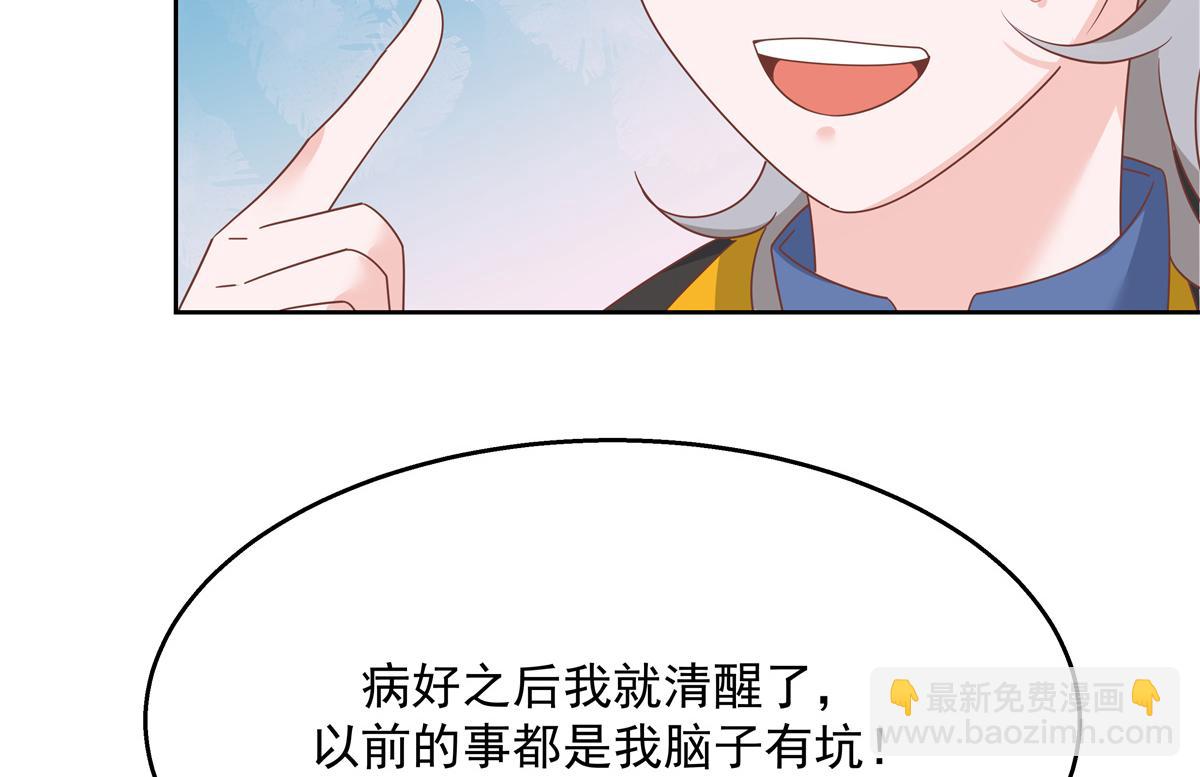 第223话不想让那家伙和别人睡69