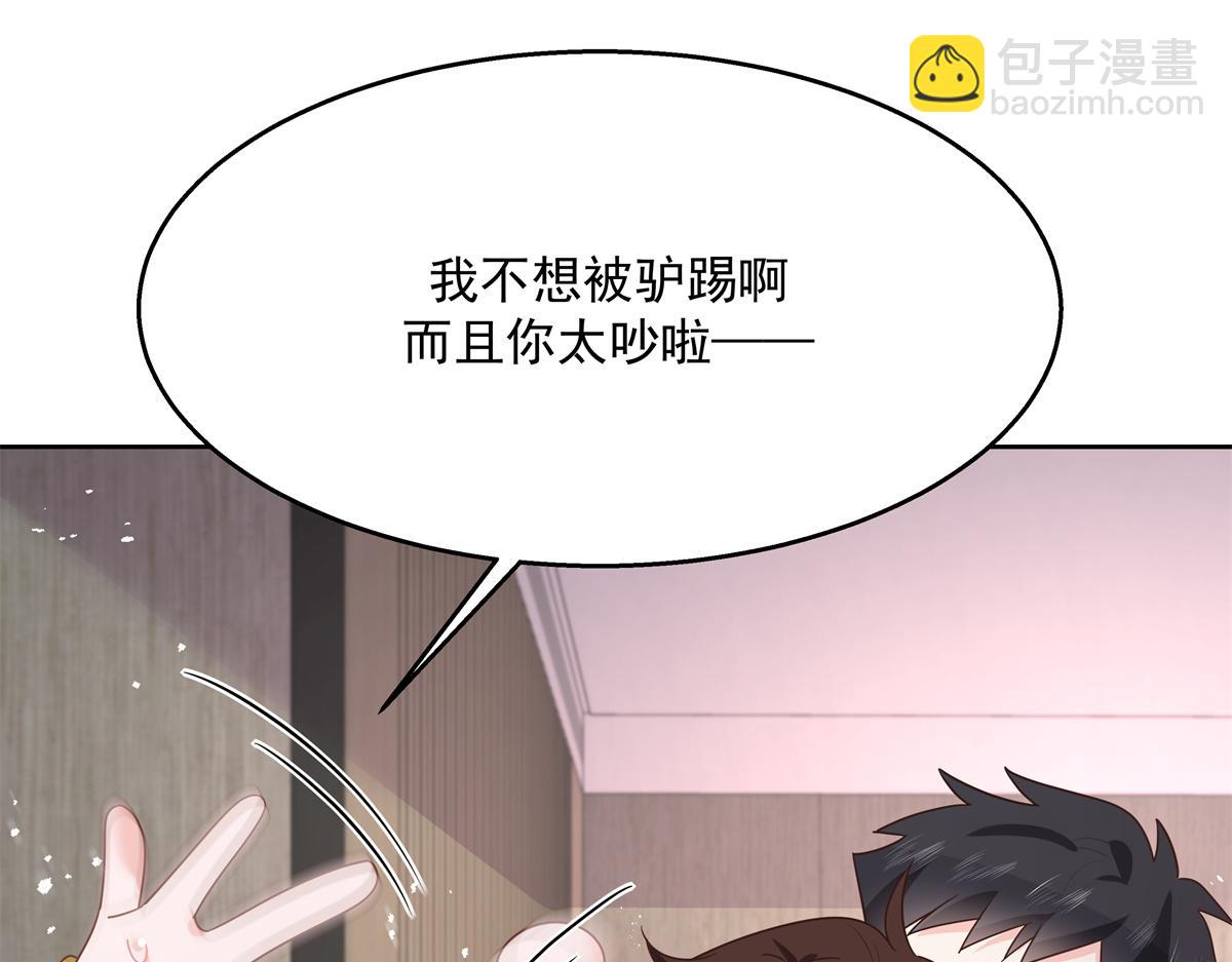 第223话不想让那家伙和别人睡76