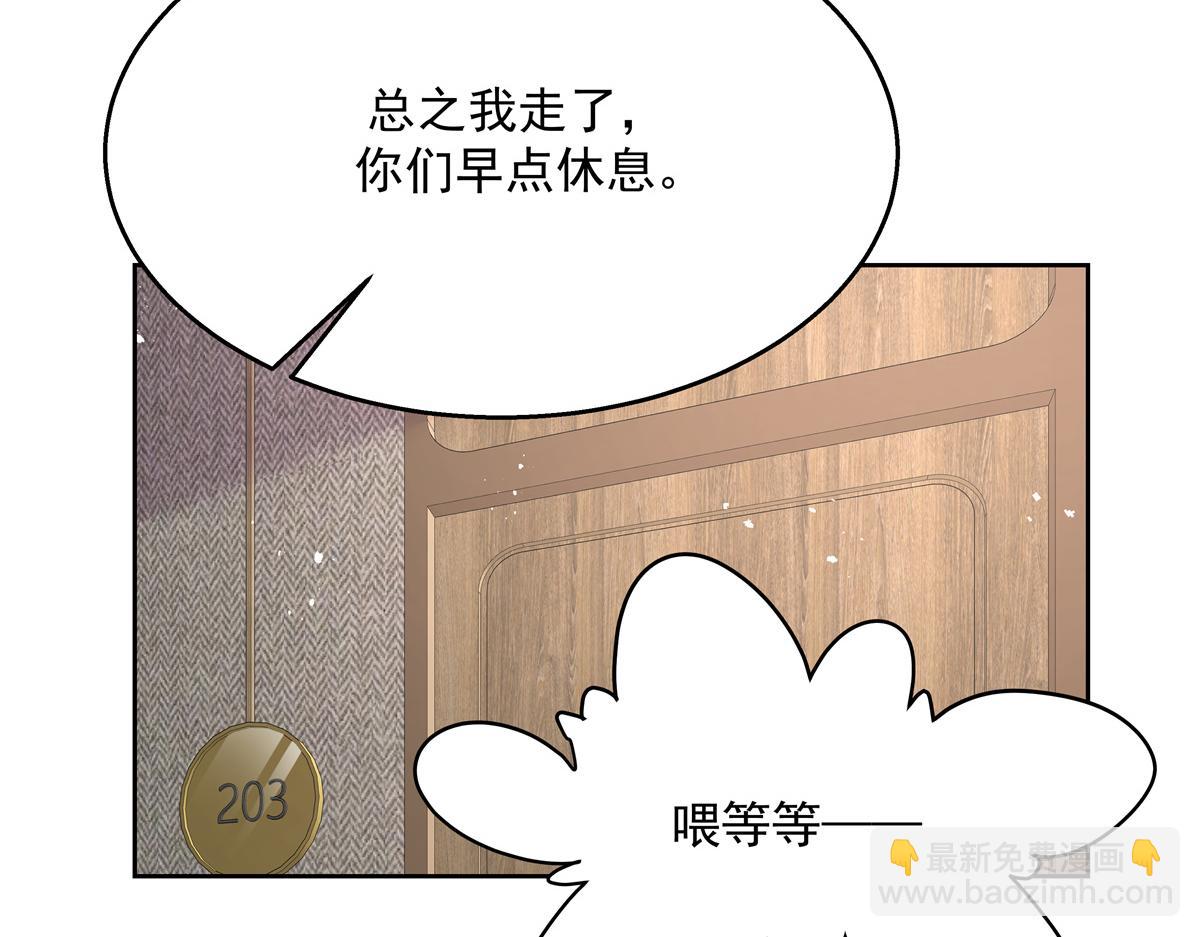 第223话不想让那家伙和别人睡78