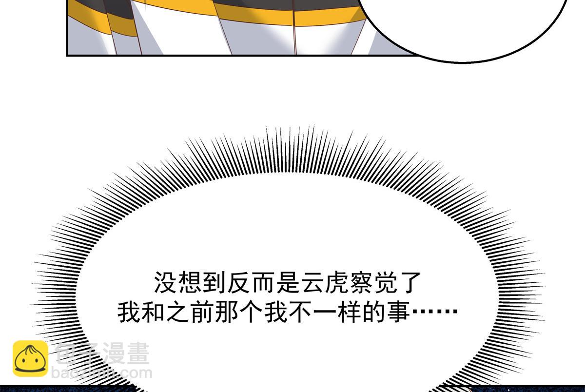 第223话不想让那家伙和别人睡81