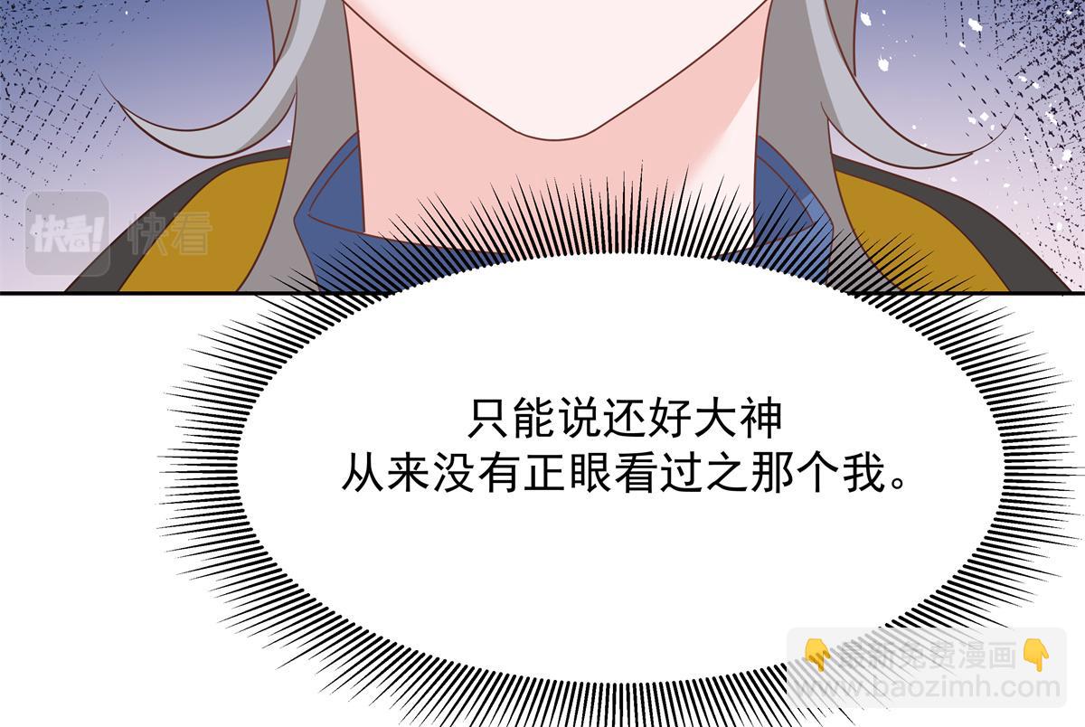 第223话不想让那家伙和别人睡83