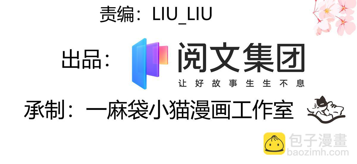 第224话 你那个陪睡的抱枕呢3
