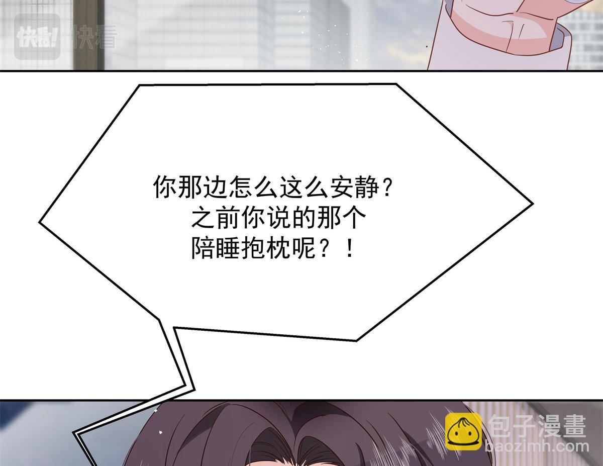 第224话 你那个陪睡的抱枕呢42