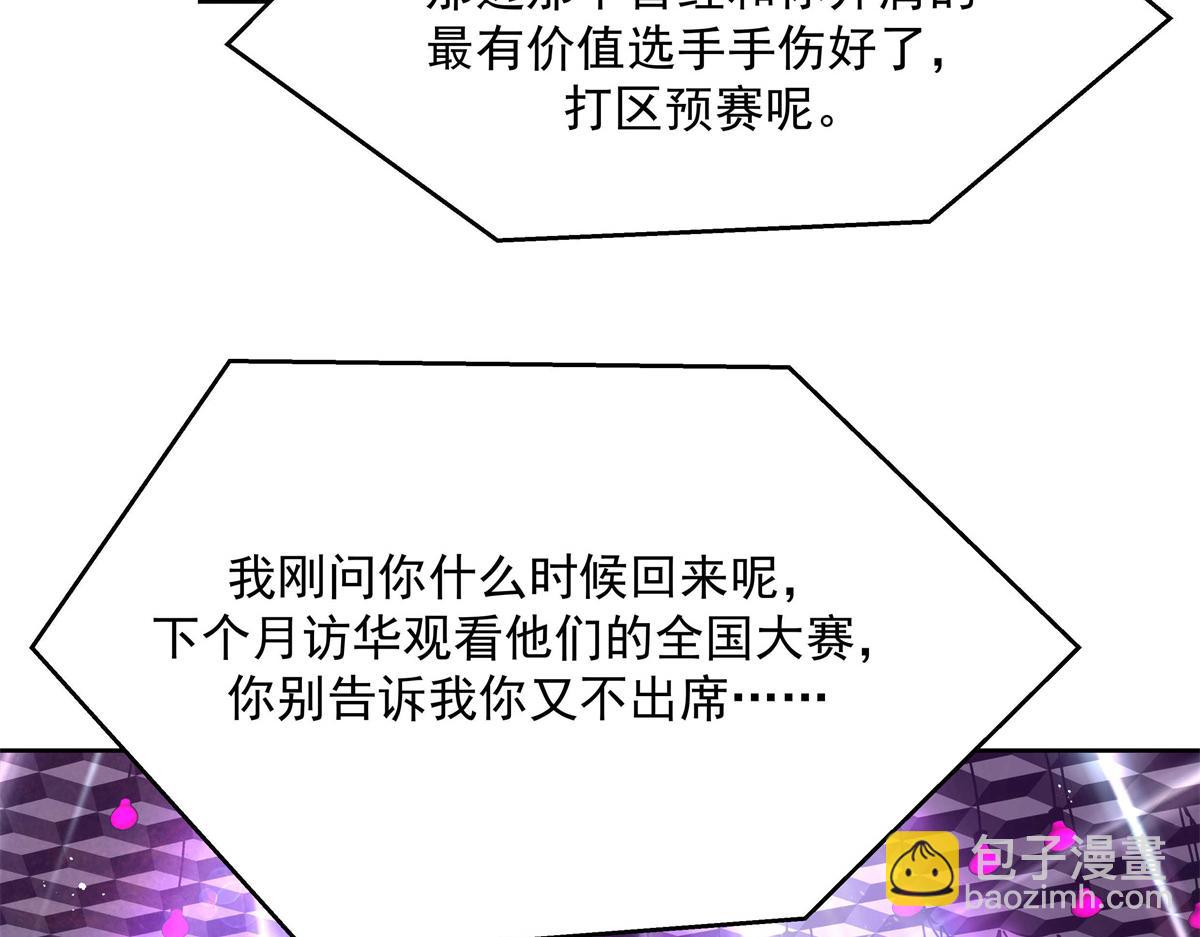 第225话 Z,这一次希望是你63