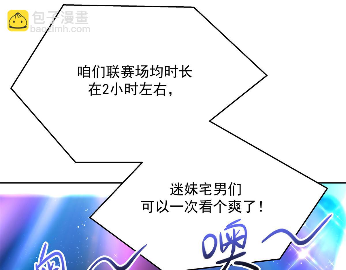 第227话 黑桃Z嫁给我！！10
