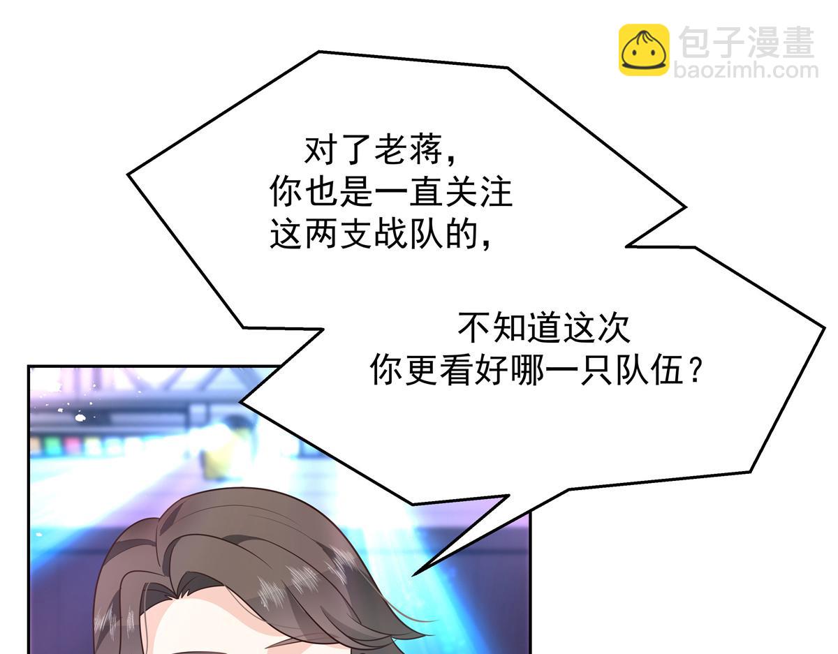 第227话 黑桃Z嫁给我！！14