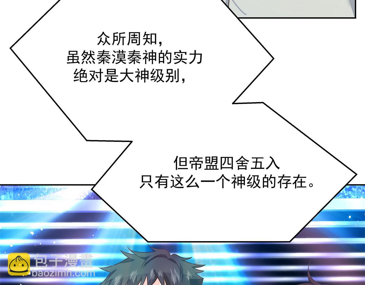 第227话 黑桃Z嫁给我！！18