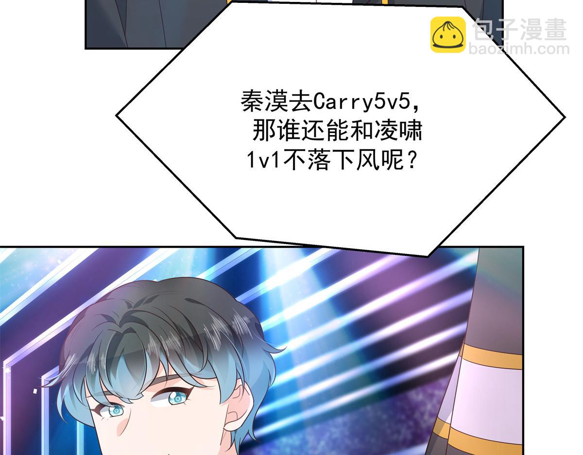 第227话 黑桃Z嫁给我！！22