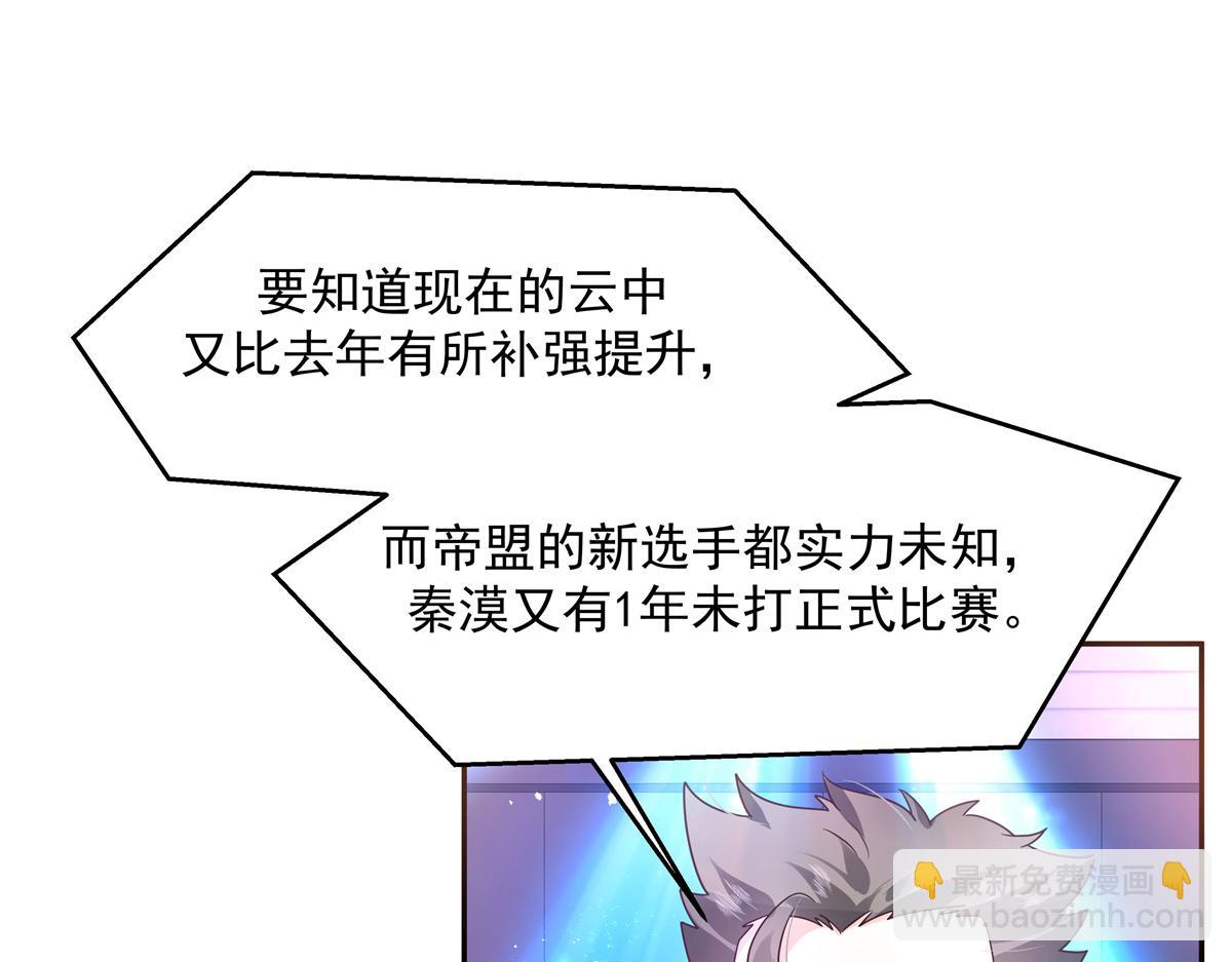 第227话 黑桃Z嫁给我！！24